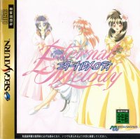 Eternal Melody JP Sega Saturn JP box art